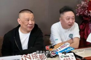 博鱼体育官方网站-成都德云社开业，于谦：想去看成都蓉城比赛，但时间不允许